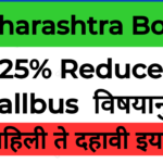 maharashtra board reduction syllabus