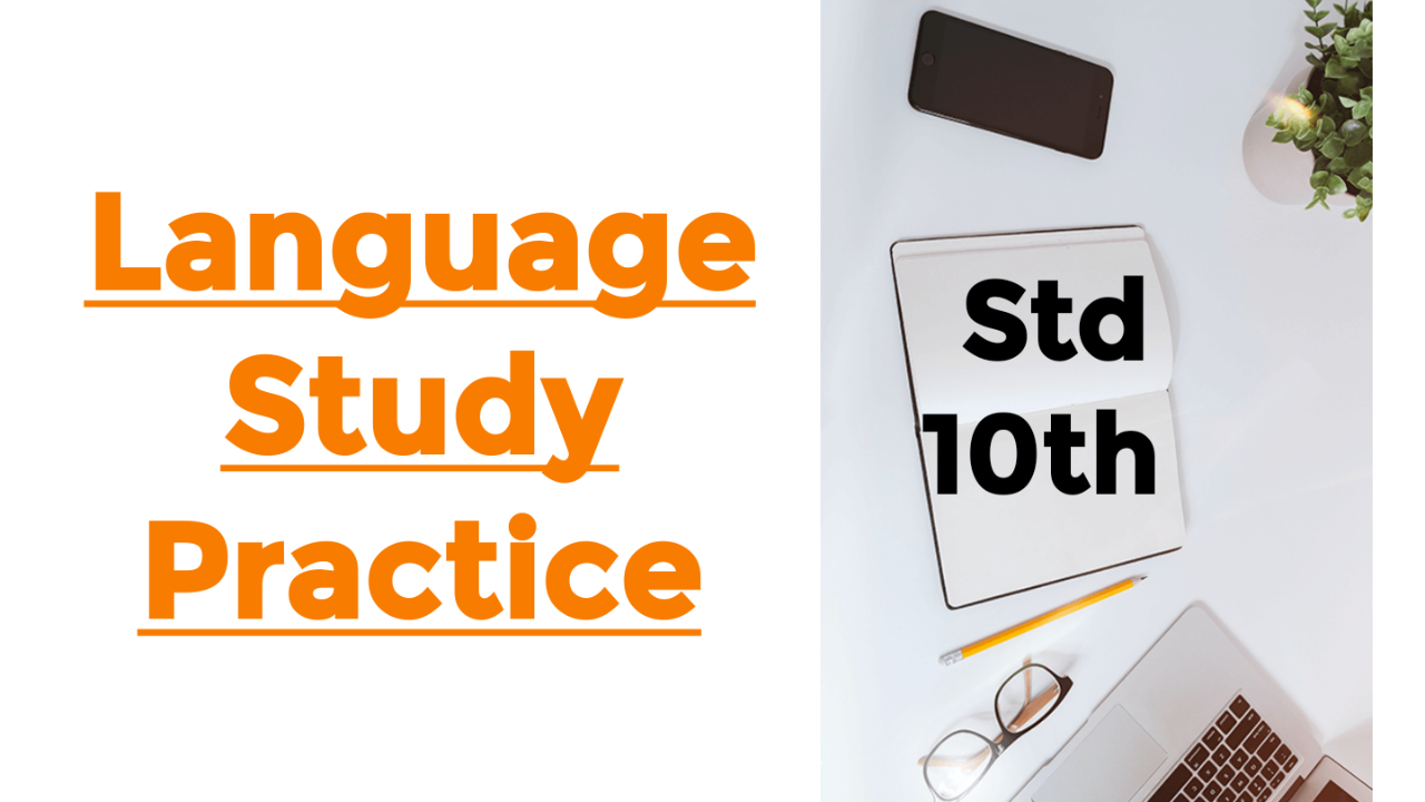 std-10-language-study-set-i-english-with-pk99-useful-for-state